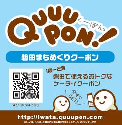 quuupon-sticker.jpg